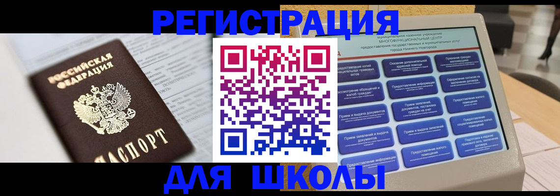 прописка 2025 в Пскове