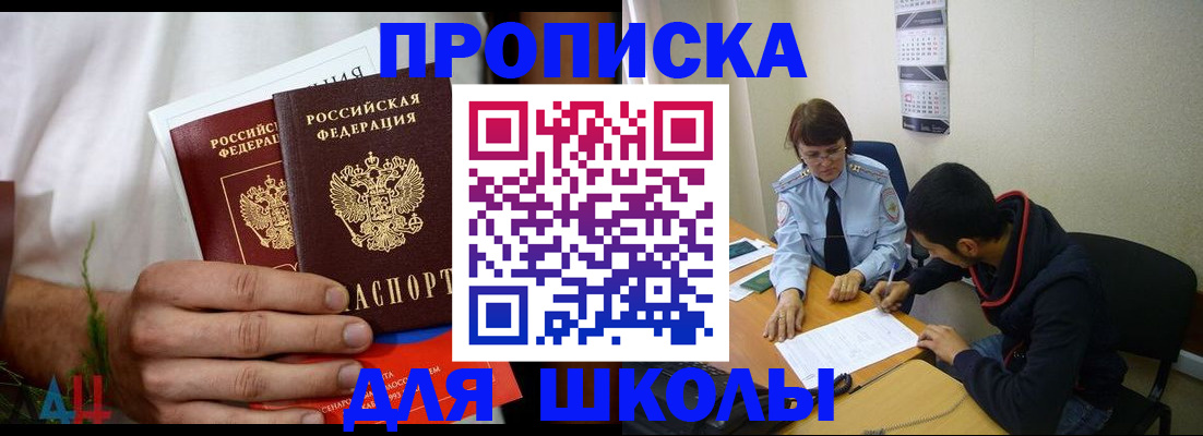 прописка от собственника в Пскове