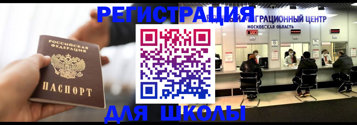 временная регистрация в квартире в Пскове