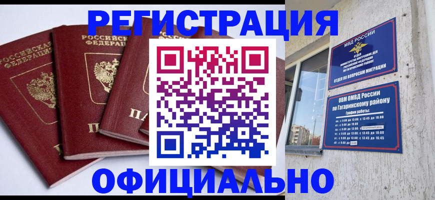 где прописаться в Пскове