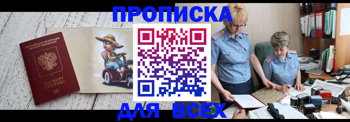 временная регистрация 2025 в Пскове